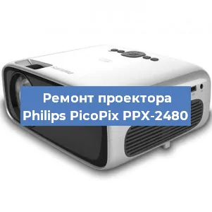 Замена светодиода на проекторе Philips PicoPix PPX-2480 в Москве